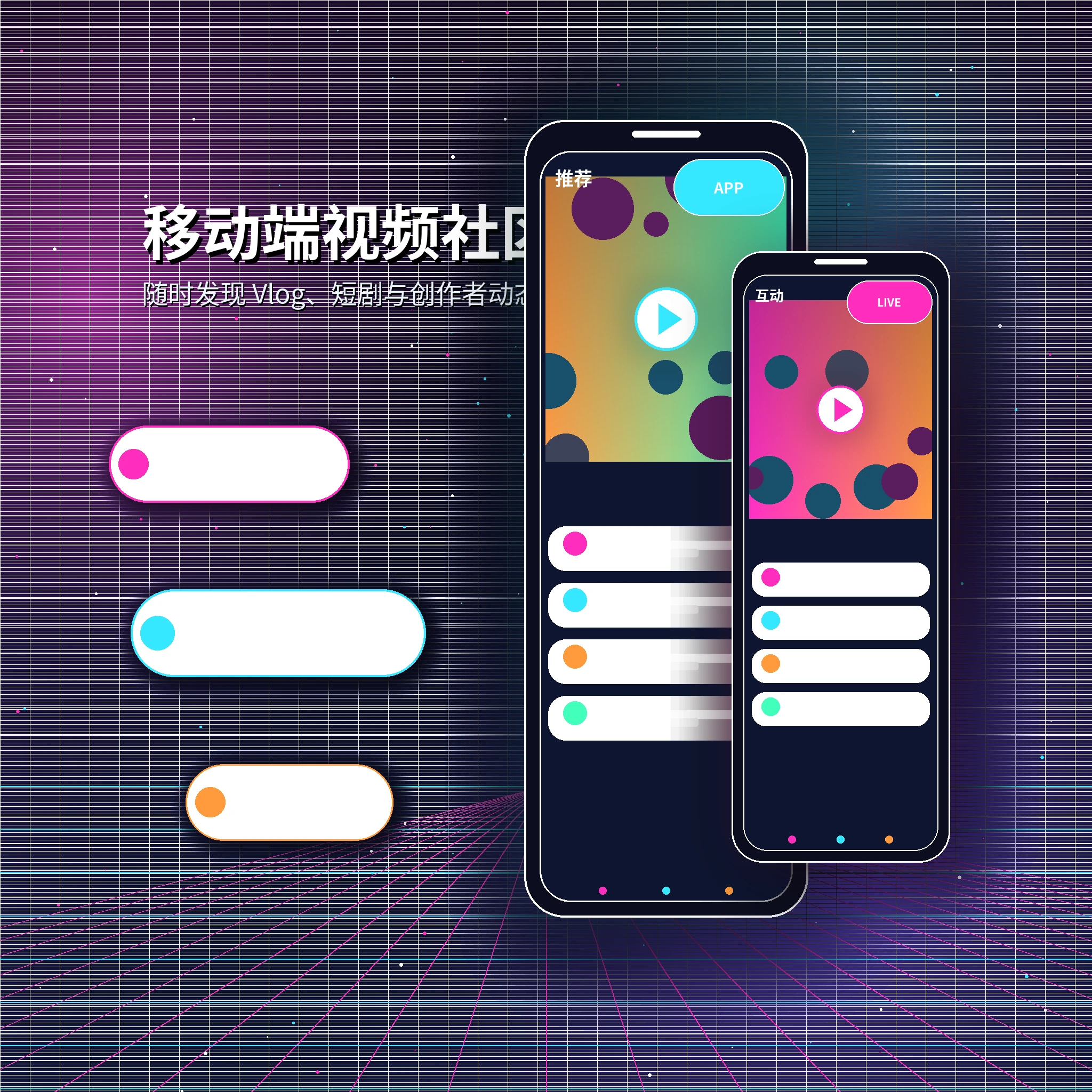 糖心vlog影视内容与APP服务